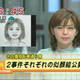 Image for article titled When Japanese TV News Trolls Criminals